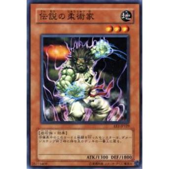 【プレイ用】遊戯王 EE2-JP129 伝説の柔術家(日本語版 ノーマル)【中古】 | 