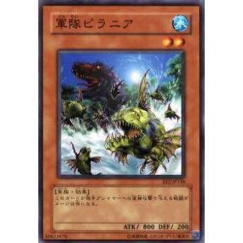 【プレイ用】遊戯王 EE2-JP138 軍隊ピラニア(日本語版 ノーマル)【中古】 | 