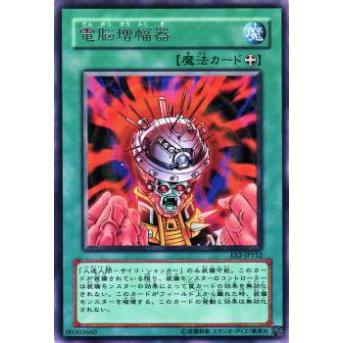 【プレイ用】遊戯王 EE2-JP152 電脳増幅器(日本語版 レア)【中古】 | 