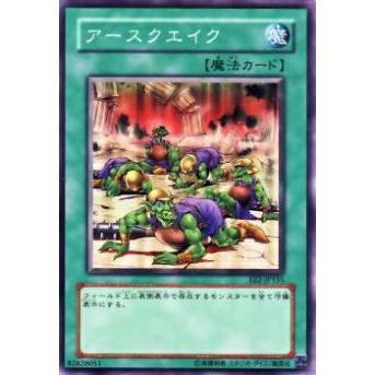 【プレイ用】遊戯王 EE2-JP155 アースクエイク(日本語版 ノーマル)【中古】 | 