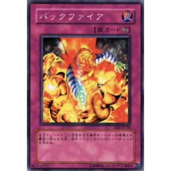 【プレイ用】遊戯王 EE2-JP158 バックファイア(日本語版 ノーマル)【中古】 | 