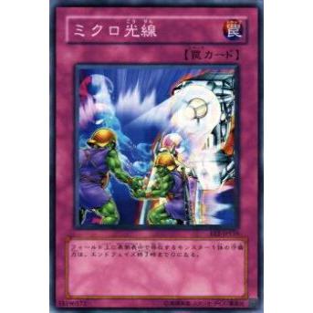 【プレイ用】遊戯王 EE2-JP159 ミクロ光線(日本語版 ノーマル)【中古】 | 
