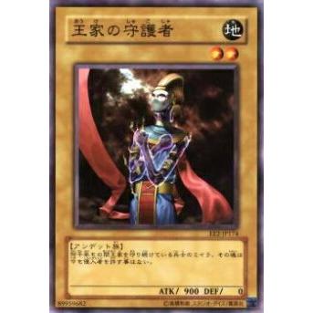 【プレイ用】遊戯王 EE2-JP174 王家の守護者(日本語版 ノーマル)【中古】 | 