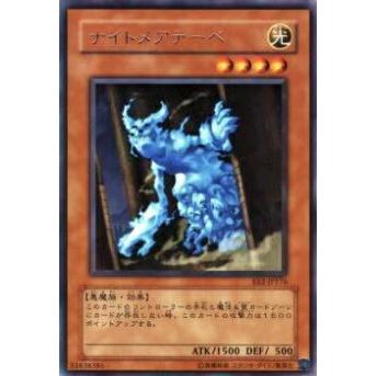 【プレイ用】遊戯王 EE2-JP176 ナイトメアテーベ(日本語版 レア)【中古】 | 