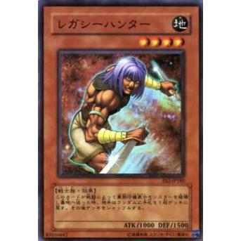 【プレイ用】遊戯王 EE2-JP180 レガシーハンター(日本語版 スーパーレア)【中古】 | 