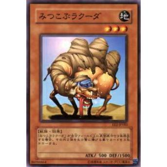 【プレイ用】遊戯王 EE2-JP183 みつこぶラクーダ(日本語版 ノーマル)【中古】 | 
