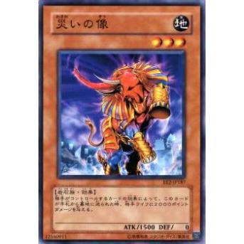 【プレイ用】遊戯王 EE2-JP187 災いの像(日本語版 ノーマル)【中古】 | 