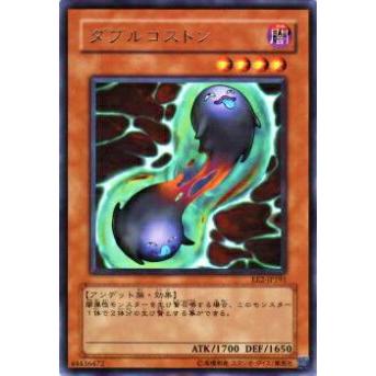 【プレイ用】遊戯王 EE2-JP191 ダブルコストン(日本語版 レア)【中古】 | 