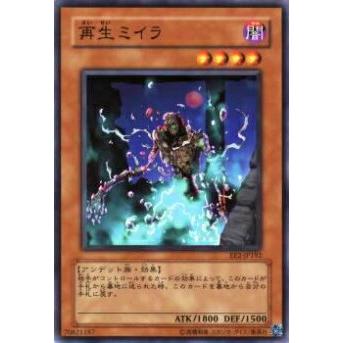 【プレイ用】遊戯王 EE2-JP192 再生ミイラ(日本語版 ノーマル)【中古】 | 