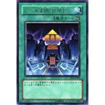 【プレイ用】遊戯王 EE2-JP205 レベル制限B地区(日本語版 レア)【中古】 | 