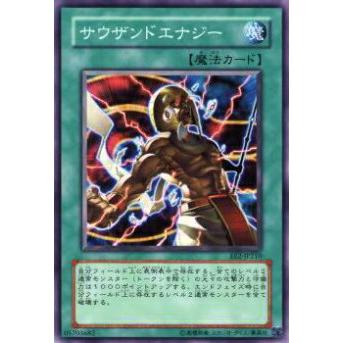 【プレイ用】遊戯王 EE2-JP210 サウザンドエナジー(日本語版 ノーマル)【中古】 | 