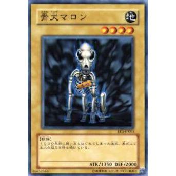 【プレイ用】遊戯王 EE3-JP003 骨犬マロン(日本語版 ノーマル)【中古】 | 