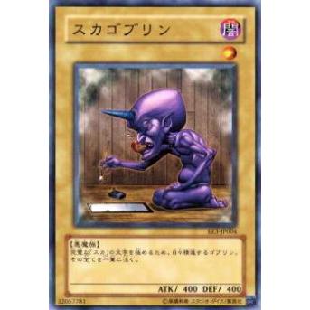 【プレイ用】遊戯王 EE3-JP004 スカゴブリン(日本語版 ノーマル)【中古】 | 