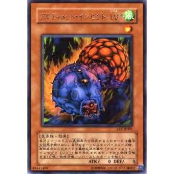 【プレイ用】遊戯王 EE3-JP005 アルティメット・インセクト LV１(日本語版 レア)【中古】 | 