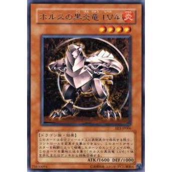 【プレイ用】遊戯王 EE3-JP006 ホルスの黒炎竜 LV４(日本語版 レア)【中古】 | 