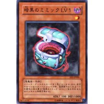 【プレイ用】遊戯王 EE3-JP009 暗黒のミミック LV１(日本語版 ノーマル)【中古】 | 