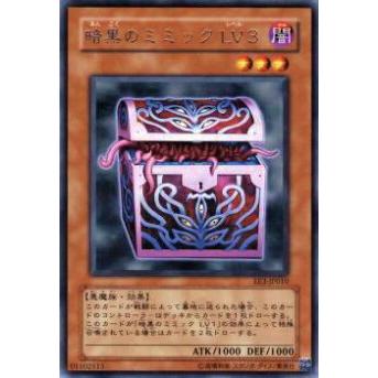 【プレイ用】遊戯王 EE3-JP010 暗黒のミミック LV３(日本語版 レア)【中古】 | 
