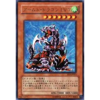 【プレイ用】遊戯王 EE3-JP015 アームド・ドラゴン LV７(日本語版 ウルトラレア)【中古】 | 