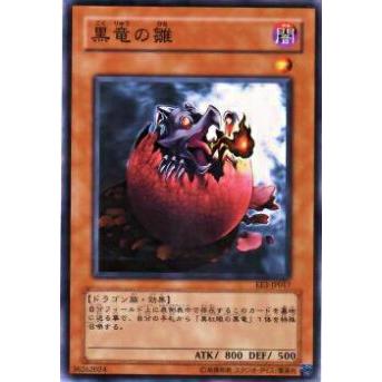 【プレイ用】遊戯王 EE3-JP017 黒竜の雛(日本語版 ノーマル)｜【中古】 | 