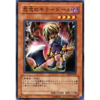 【プレイ用】遊戯王 EE3-JP018 怨念のキラードール(日本語版 ノーマル)【中古】 | 
