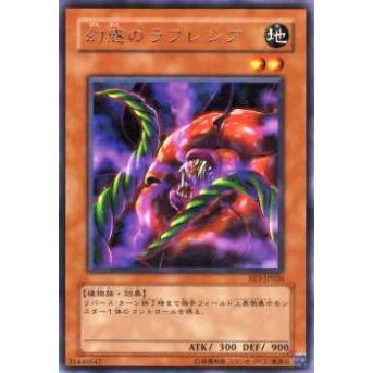【プレイ用】遊戯王 EE3-JP020 幻惑のラフレシア(日本語版 レア)【中古】 | 