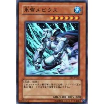 【プレイ用】遊戯王 EE3-JP022 氷帝メビウス(日本語版 スーパーレア)【中古】 | 