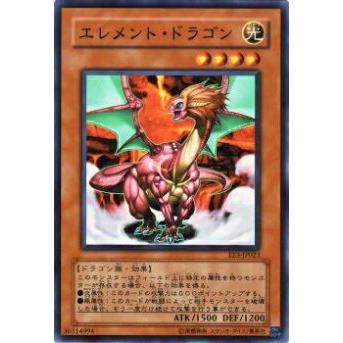 【プレイ用】遊戯王 EE3-JP023 エレメント・ドラゴン(日本語版 ノーマル)【中古】 | 