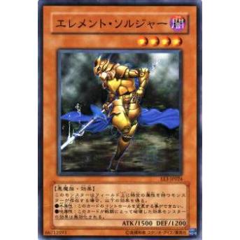 【プレイ用】遊戯王 EE3-JP024 エレメント・ソルジャー(日本語版 ノーマル)【中古】 | 