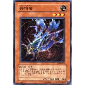 【プレイ用】遊戯王 EE3-JP025 共鳴虫(日本語版 ノーマル)【中古】 | 
