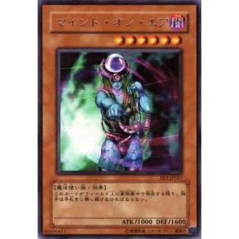 【プレイ用】遊戯王 EE3-JP027 マインド・オン・エア(日本語版 レア)【中古】 | 
