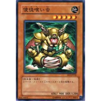 【プレイ用】遊戯王 EE3-JP030 使徒喰い虫(日本語版 ノーマル)【中古】 | 