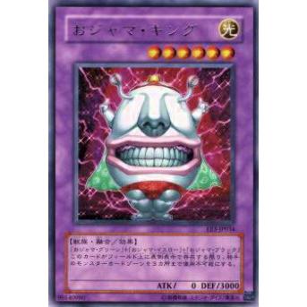 【プレイ用】遊戯王 EE3-JP034 おジャマ・キング(日本語版 レア)【中古】 | 