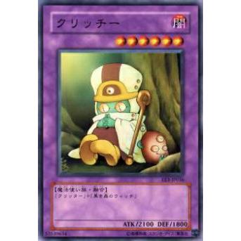 【プレイ用】遊戯王 EE3-JP036 クリッチー(日本語版 ノーマル)【中古】 | 