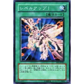 【プレイ用】遊戯王 EE3-JP041 レベルアップ！(日本語版 ノーマル)【中古】 | 