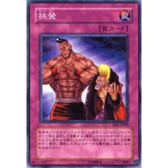 【プレイ用】遊戯王 EE3-JP049 挑発(日本語版 ノーマル)【中古】 | 