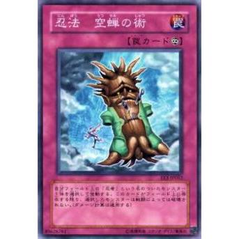 【プレイ用】遊戯王 EE3-JP052 忍法 空蝉の術(日本語版 ノーマル)【中古】 | 