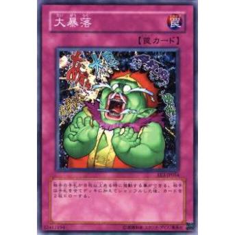 【プレイ用】遊戯王 EE3-JP054 大暴落(日本語版 ノーマル)【中古】 | 