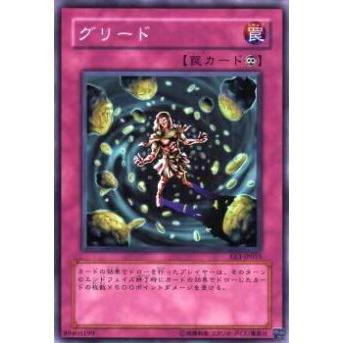 【プレイ用】遊戯王 EE3-JP055 グリード(日本語版 スーパーレア)【中古】 | 