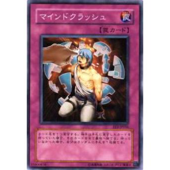 【プレイ用】遊戯王 EE3-JP056 マインドクラッシュ(日本語版 ノーマル)【中古】 | 