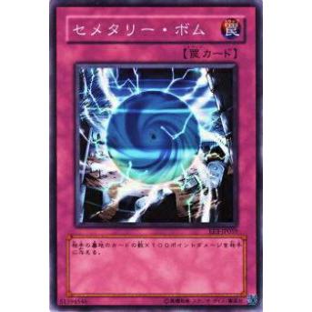 【プレイ用】遊戯王 EE3-JP059 セメタリー・ボム(日本語版 ノーマル)【中古】 | 