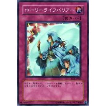 【プレイ用】遊戯王 EE3-JP060 ホーリーライフバリアー(日本語版 スーパーレア)【中古】 | 