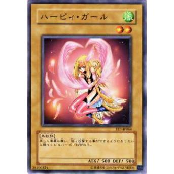 【プレイ用】遊戯王 EE3-JP064 ハーピィ・ガール(日本語版 ノーマル)【中古】 | 