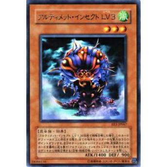 【プレイ用】遊戯王 EE3-JP067 アルティメット・インセクト LV３(日本語版 レア)【中古】 | 