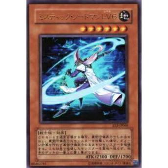 【プレイ用】遊戯王 EE3-JP068 ミスティック・ソードマン LV６(日本語版 ウルトラレア)【中古】 | 
