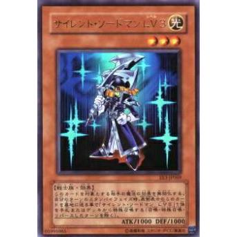 【プレイ用】遊戯王 EE3-JP069 サイレント・ソードマン LV３(日本語版 ウルトラレア)【中古】 | 