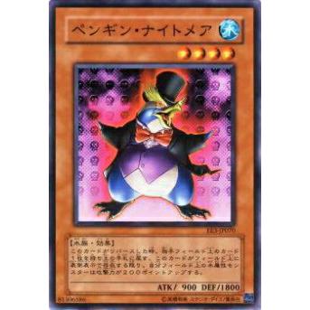 【プレイ用】遊戯王 EE3-JP070 ペンギン・ナイトメア(日本語版 ノーマル)【中古】 | 
