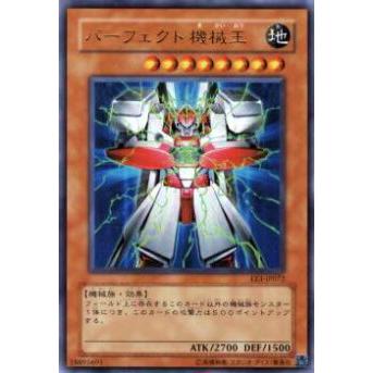 【プレイ用】遊戯王 EE3-JP072 パーフェクト機械王(日本語版 ウルトラレア)【中古】 | 