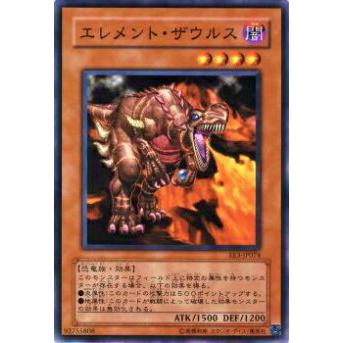 【プレイ用】遊戯王 EE3-JP074 エレメント・ザウルス(日本語版 ノーマル)【中古】 | 