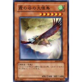 【プレイ用】遊戯王 EE3-JP075 霞の谷の大怪鳥(日本語版 ノーマル)【中古】 | 