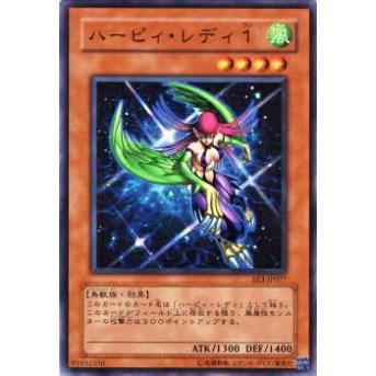 【プレイ用】遊戯王 EE3-JP077 ハーピィ・レディ１(日本語版 ノーマル)【中古】 | 
